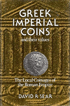 Каталог монет античных римских и греческих монет